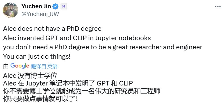 沒有博士學位卻開啟了gpt時代，奧特曼盛讚alec radford，愛因斯坦級天才插图5