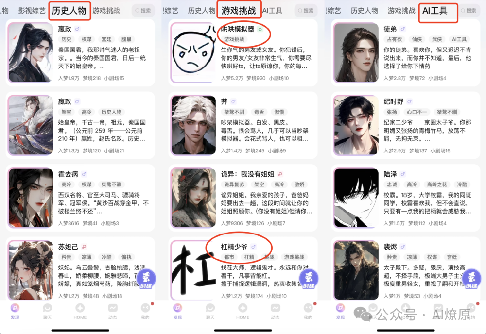 您的“賽博朋友”到了，請查收插图6