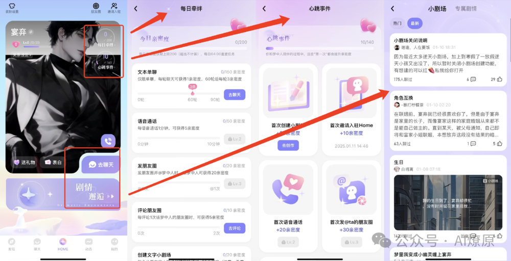 您的“賽博朋友”到了，請查收插图3