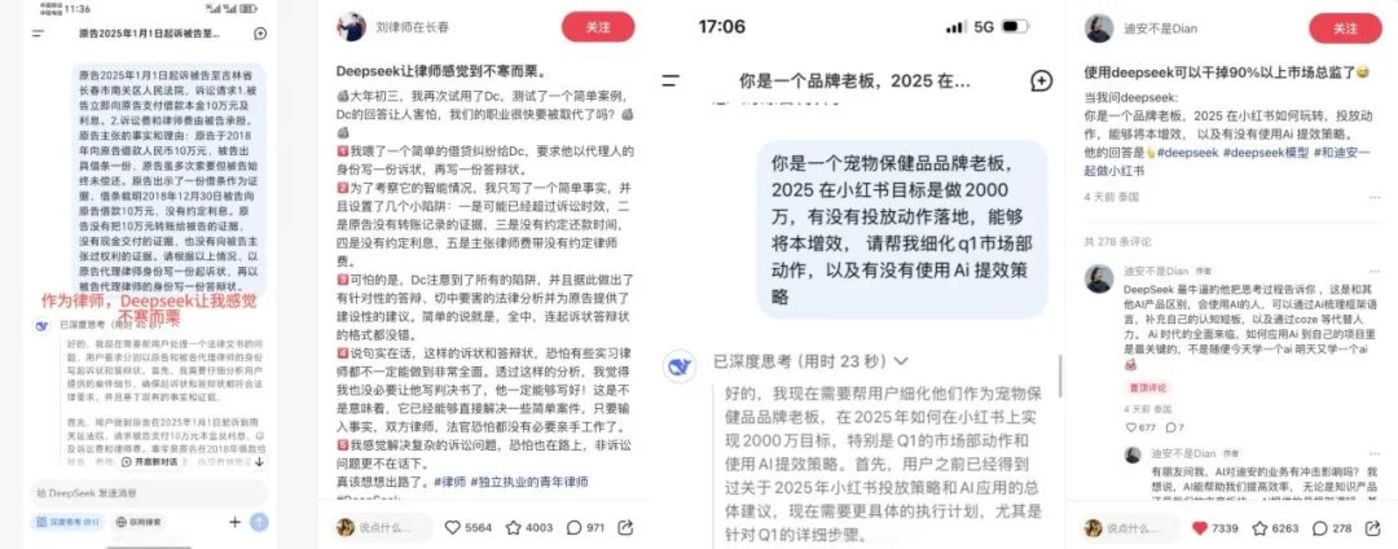 ai顛覆者：deepseek的過去、現在與未來插图1