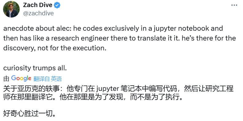 沒有博士學位卻開啟了gpt時代，奧特曼盛讚alec radford，愛因斯坦級天才插图6