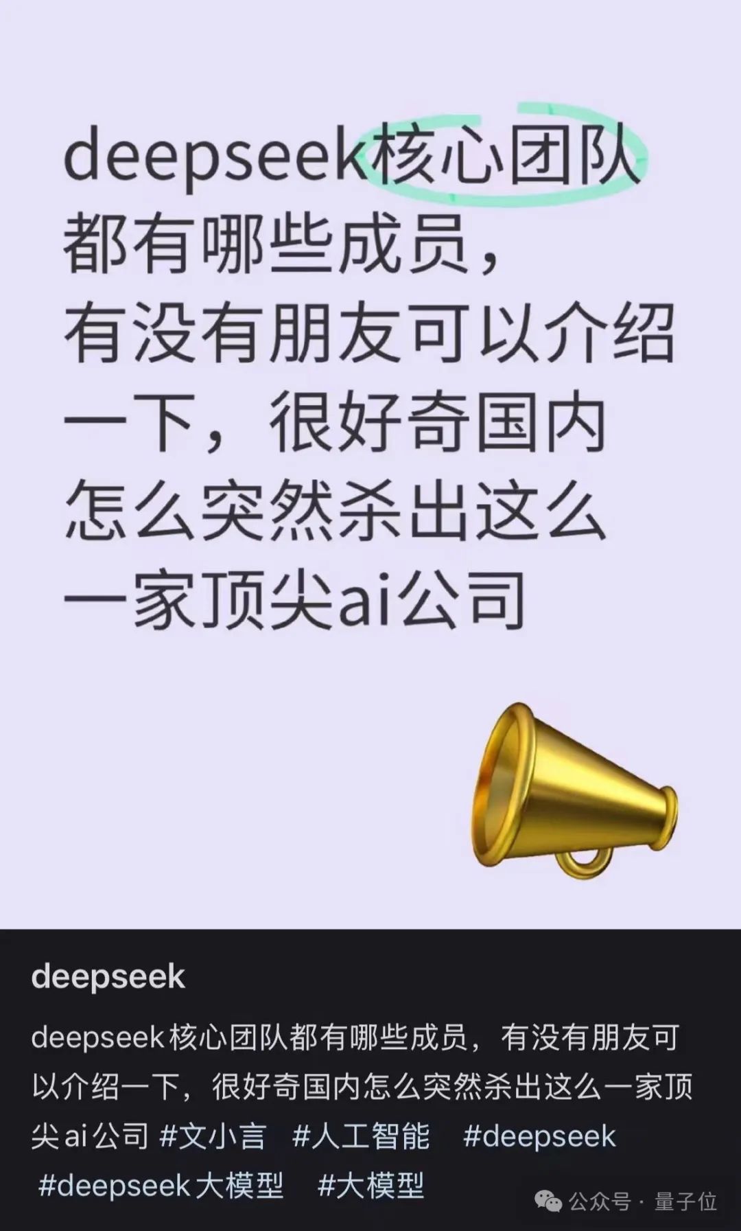 全網都在扒的deepseek團隊，是清北應屆生撐起一片天插图1