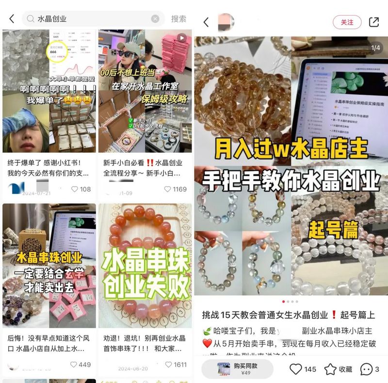 轉運+招財+療愈：水晶生意引爆蛇年插图2