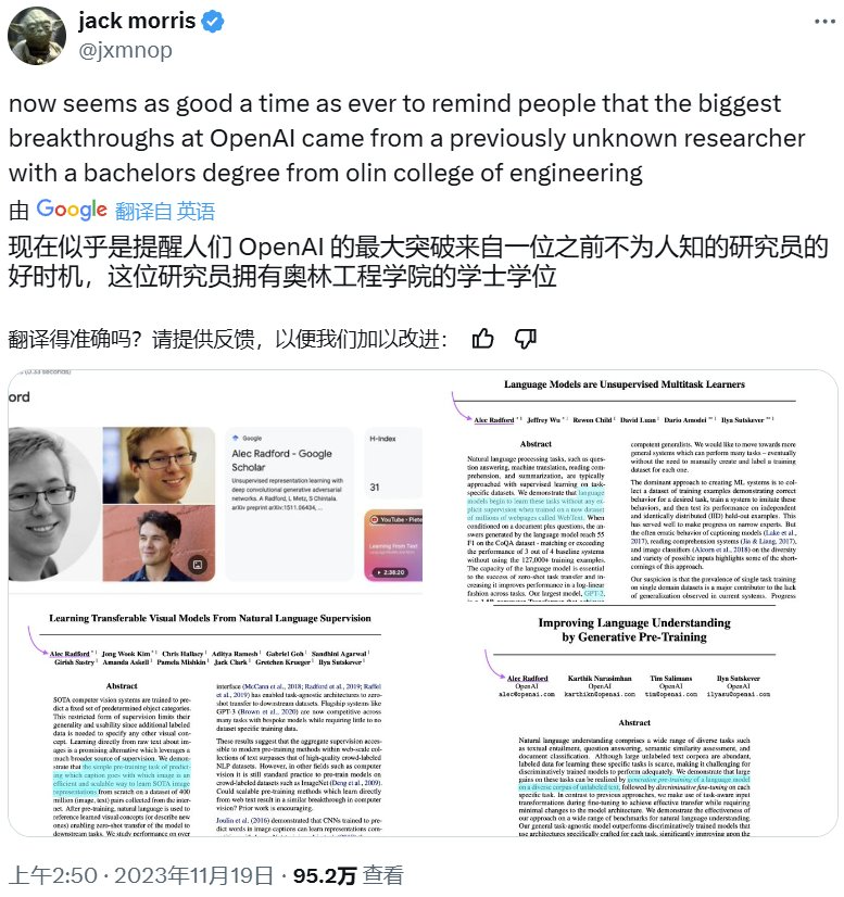 沒有博士學位卻開啟了gpt時代，奧特曼盛讚alec radford，愛因斯坦級天才插图4