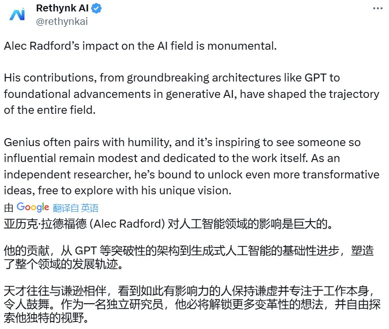 沒有博士學位卻開啟了gpt時代，奧特曼盛讚alec radford，愛因斯坦級天才插图7