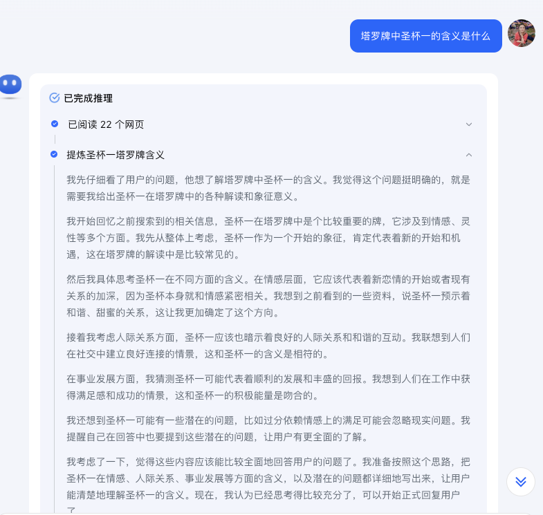 鯨觀察|deepseek競爭壓力下，openai 公開了o3思維鏈，變open了？插图3