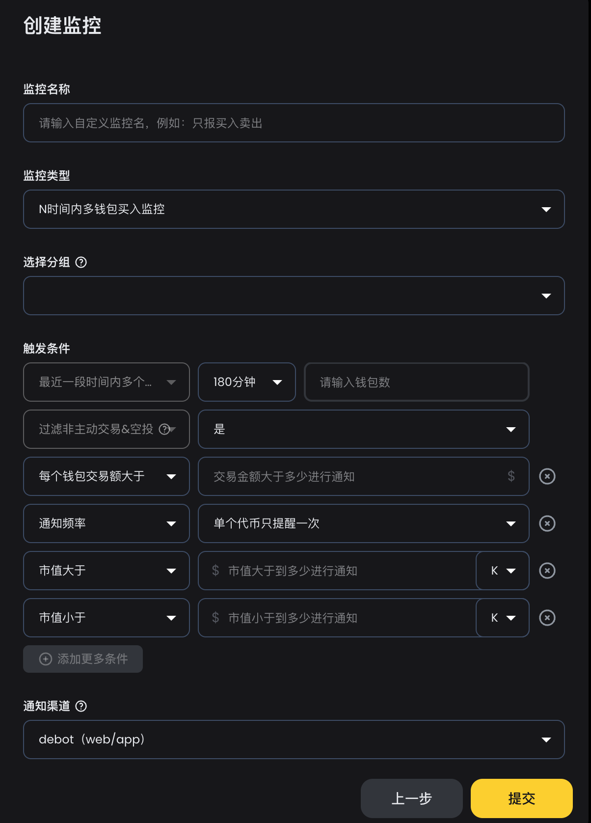 有哪些方法跟蹤加密kol的錢包地址？插图13