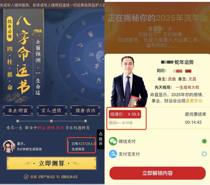 deepseek“掘金熱”：付費教程高至千元，算命軟體一周回本，專屬滑鼠日銷百萬插图2