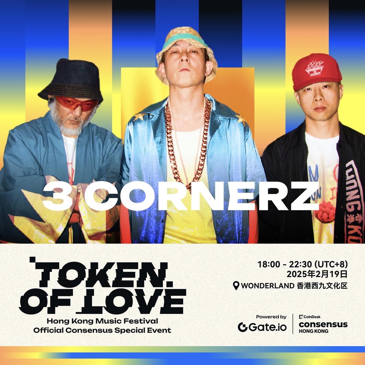 陳冠希領銜3cornerz登台token of love香港音樂節插图