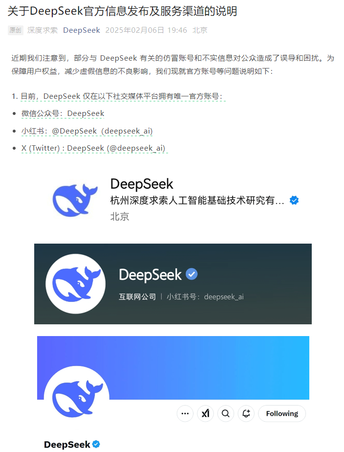 超2000個山寨deepseek網站出現!六成ip在美國插图