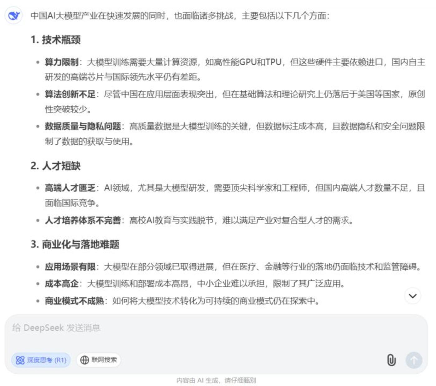 從deepseek看“中國大模型那些事兒”插图15