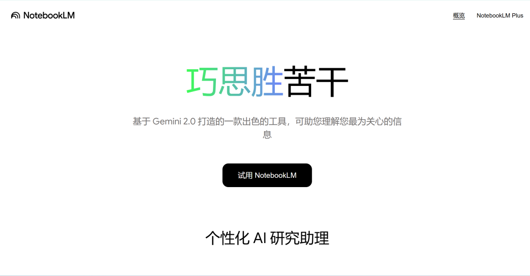 也別只盯著deepseek，這些ai工具也能讓你早下班2小時插图75