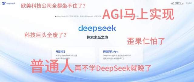 何必把deepseek推上神壇？插图