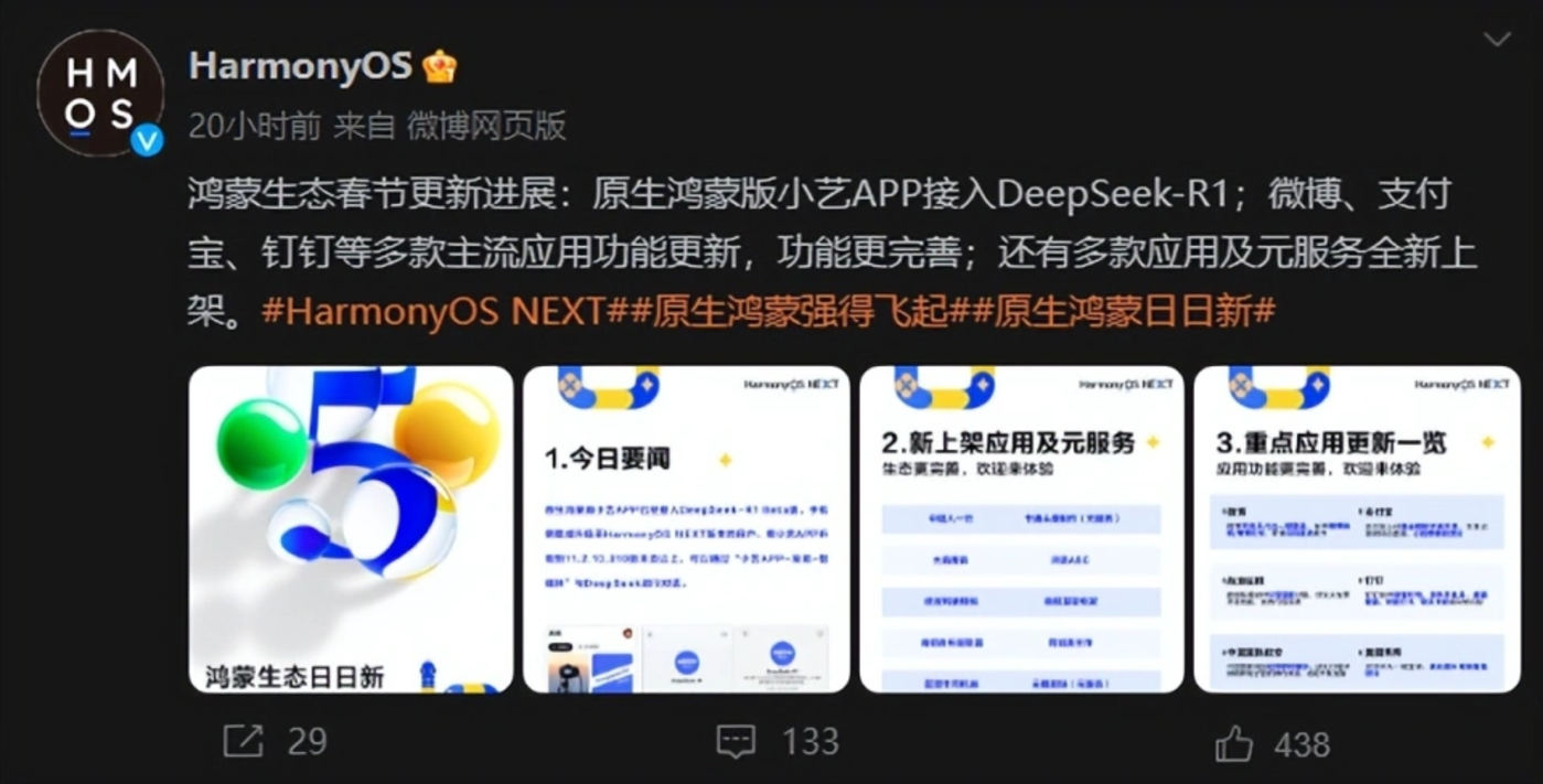 deepseek的衝擊波，撞開了ai生態之爭的大門插图3