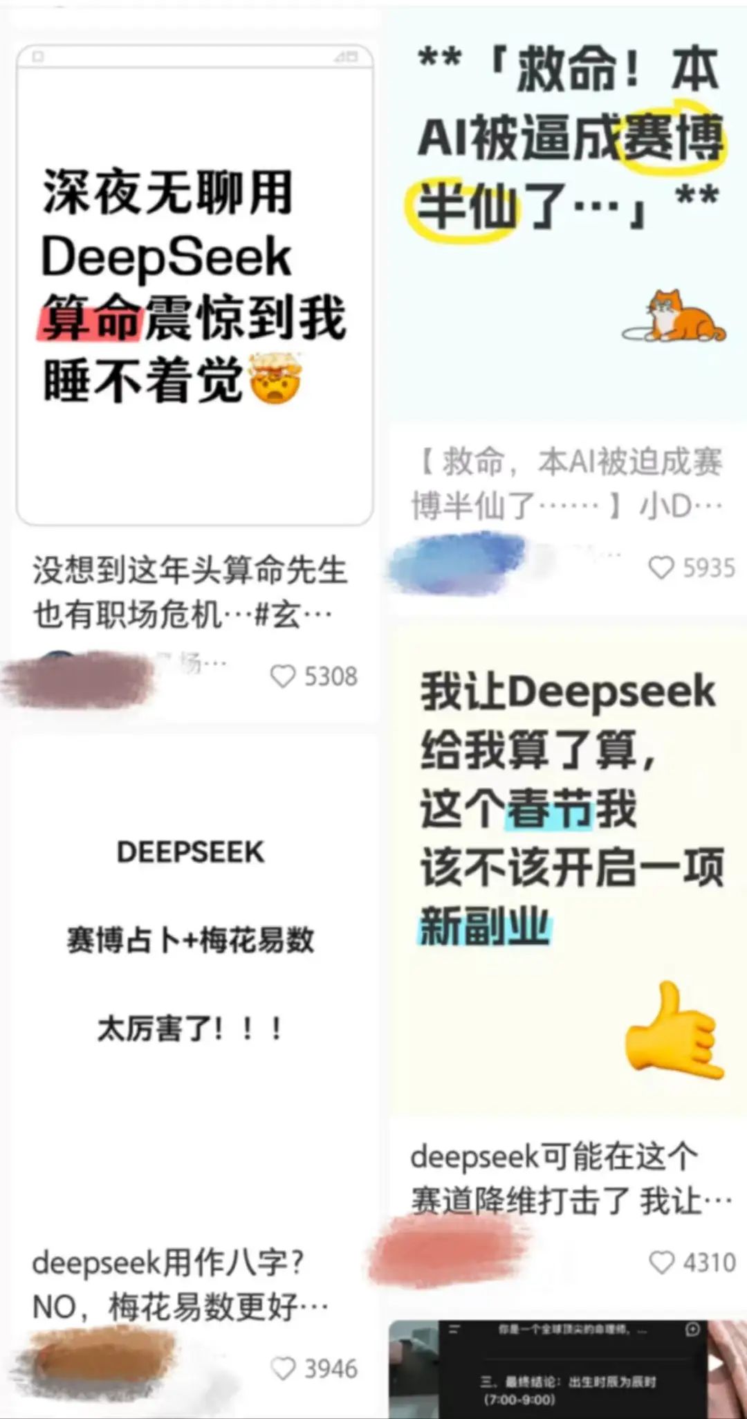 deepseek淘金熱：日入百萬，20天過億，誰在被割？插图15