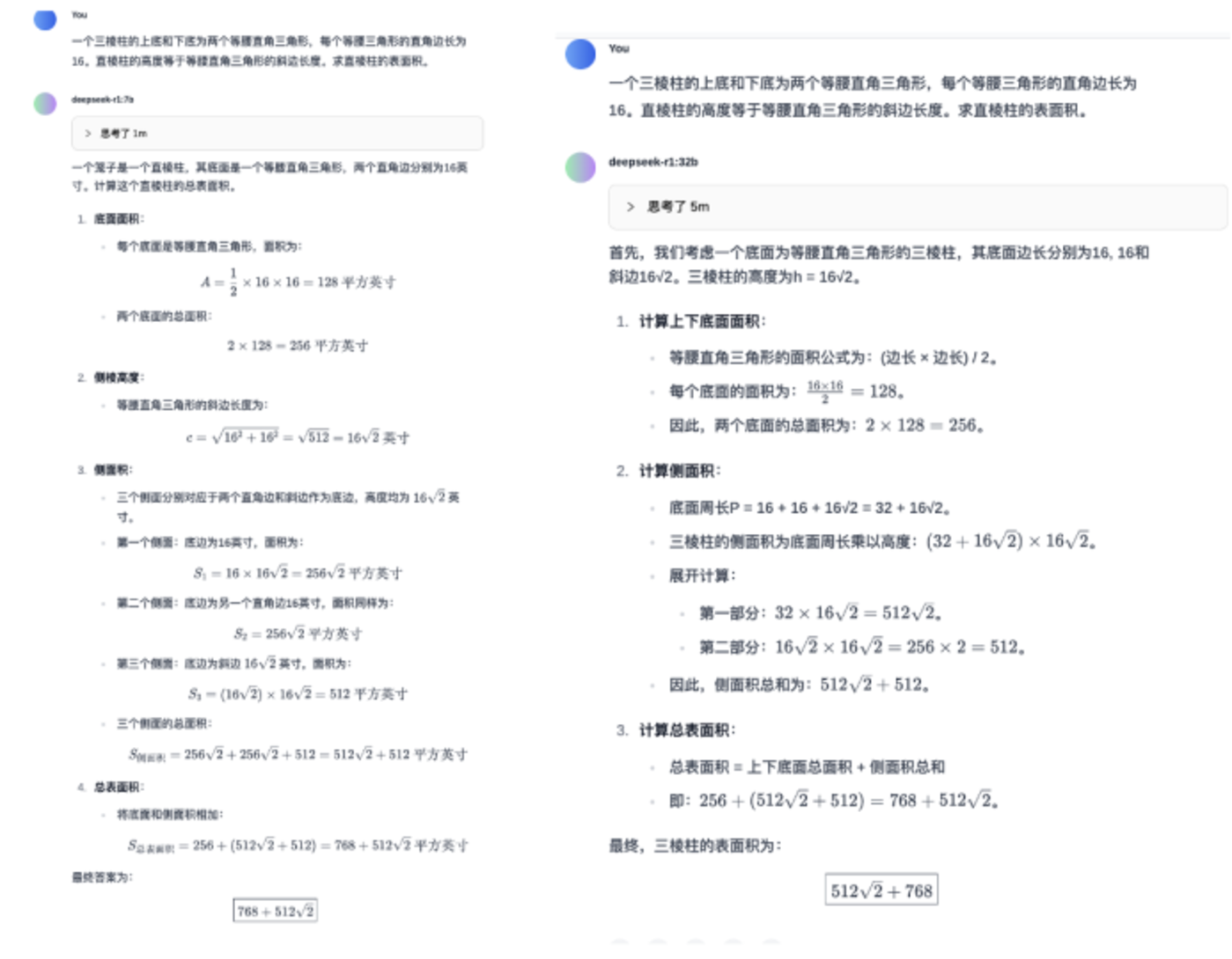 實測告訴你：deepseek-r1 7b、32b、671b差距有多大？插图27