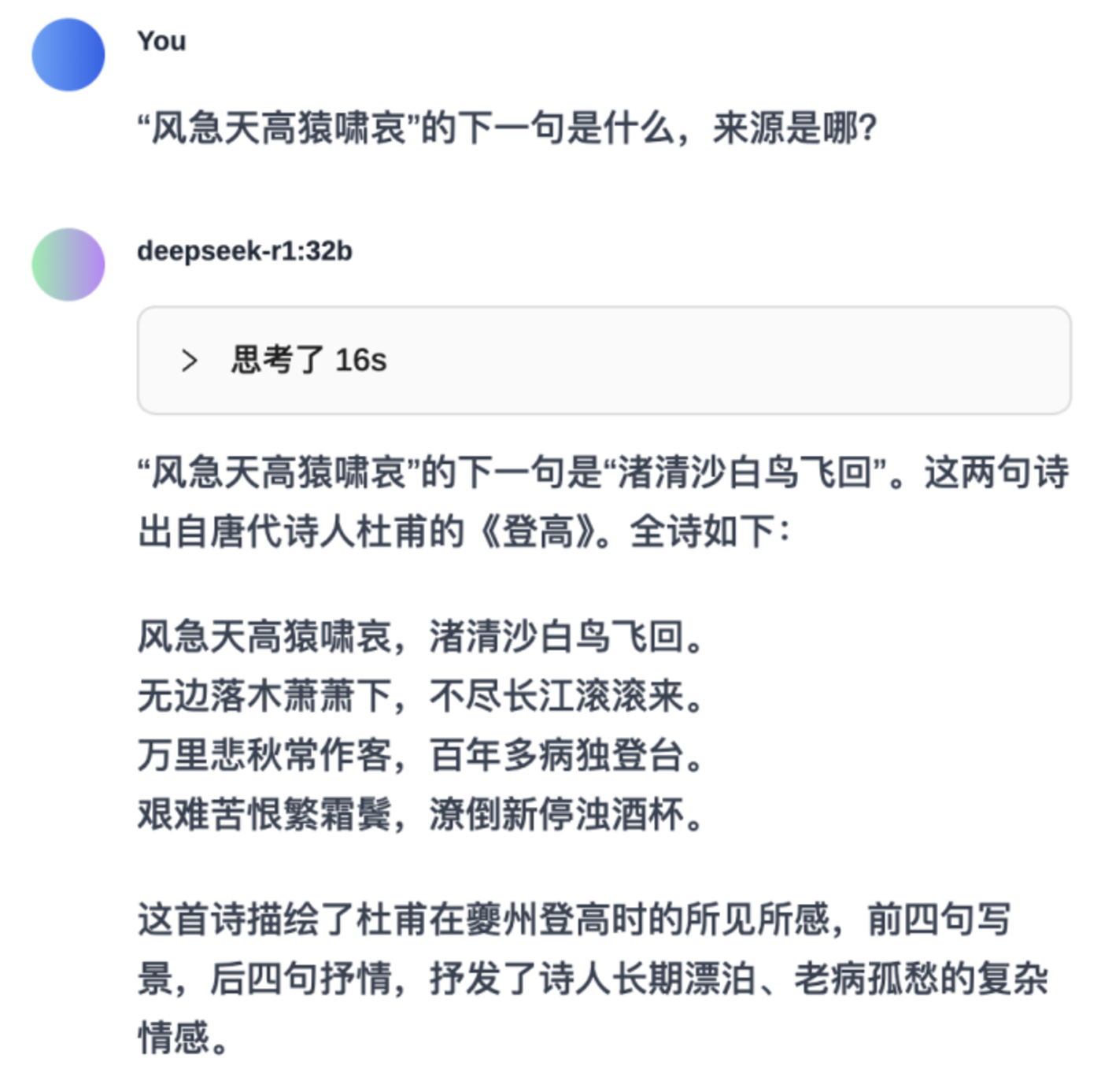 實測告訴你：deepseek-r1 7b、32b、671b差距有多大？插图15