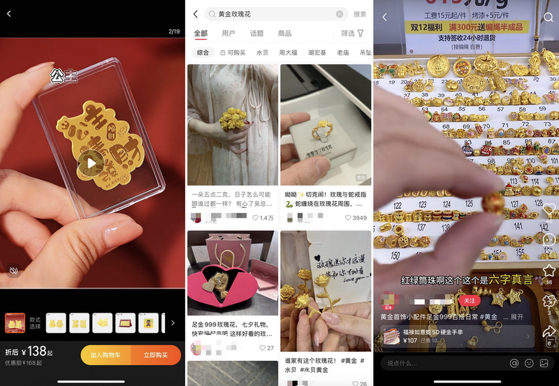 品牌金逼近900元/克!有水貝貨品報價半小時後就無效插图