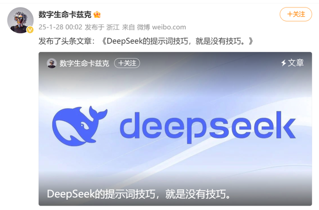 deepseek破圈，ai商業化臨界點是如何被打開的？插图15