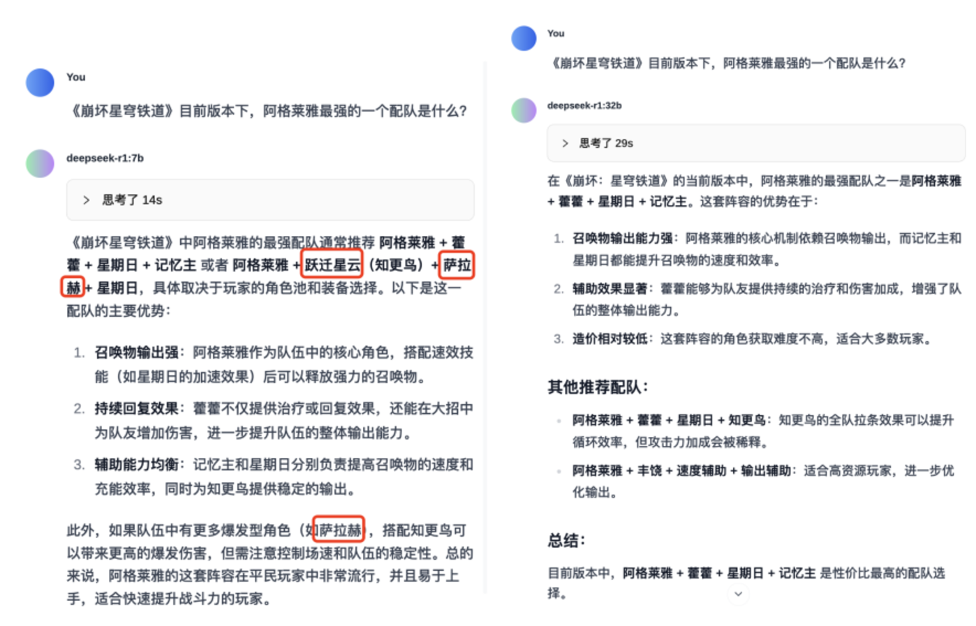 實測告訴你：deepseek-r1 7b、32b、671b差距有多大？插图21