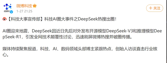 deepseek破圈，ai商業化臨界點是如何被打開的？插图9