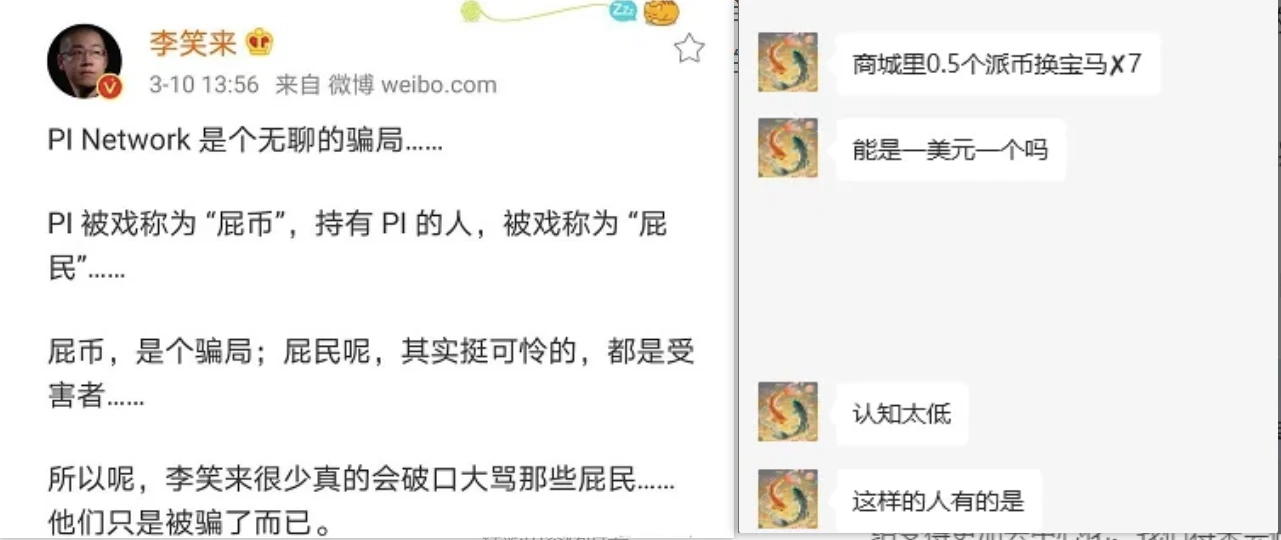 大媽大爺的圓夢時刻？“傳銷之王”pi主網進入倒計時，okx已宣布將上線插图2