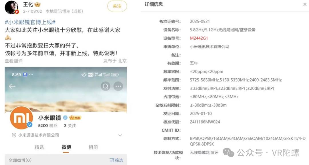 小米登場，中國 ai 眼鏡破局進行時插图2