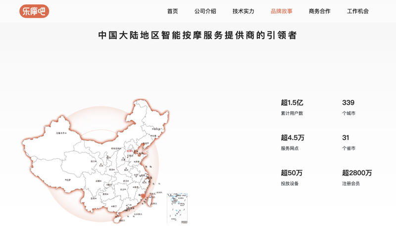 遍地共享按摩椅，到底誰在用？插图2