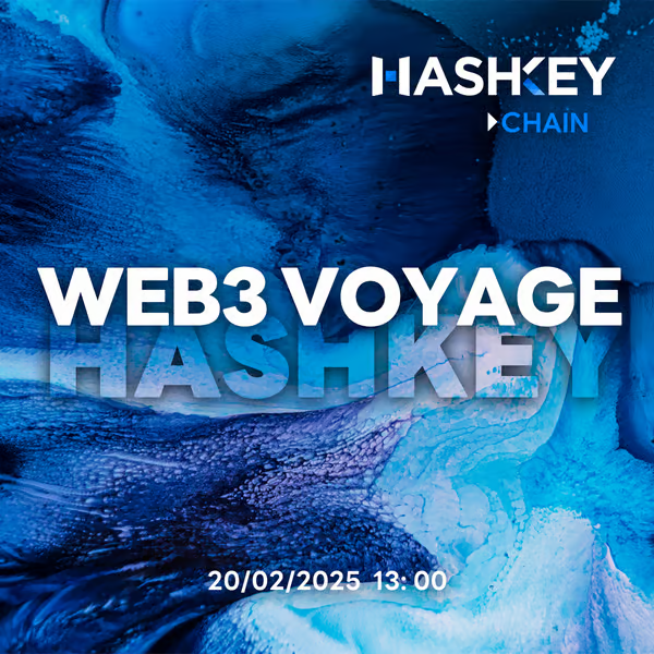 “潮起香江 連結未來”–hashkey 4天8場活動盛宴插图2