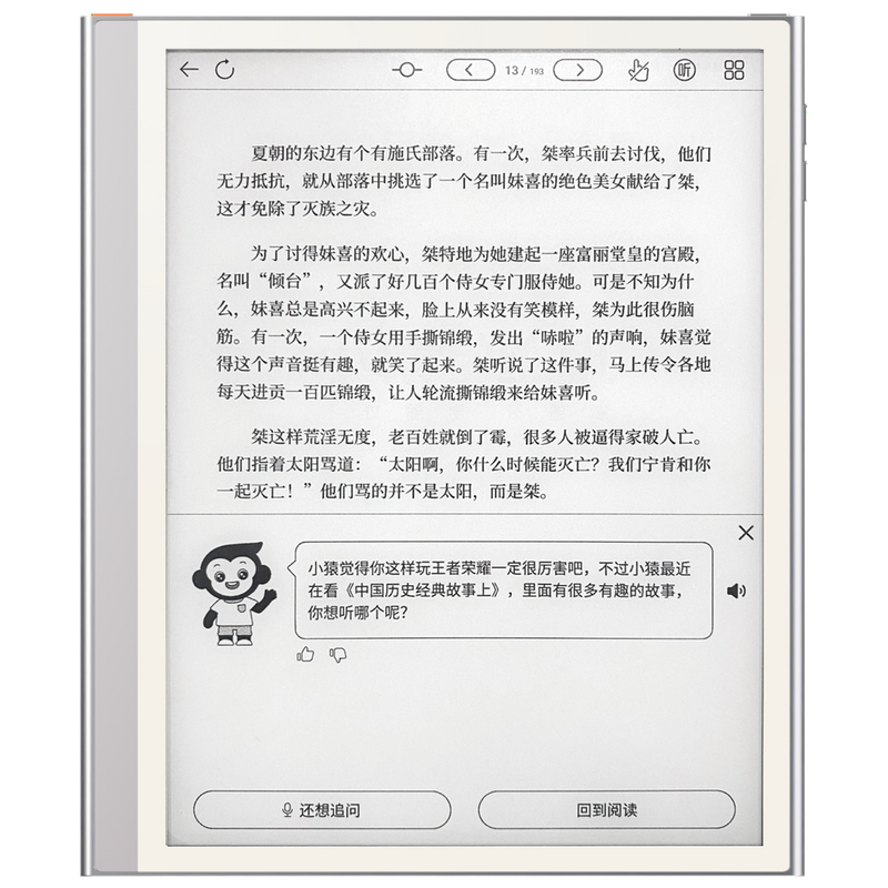 教育ai再進化，小猿全系產品與deepseek大模型深度融合插图2