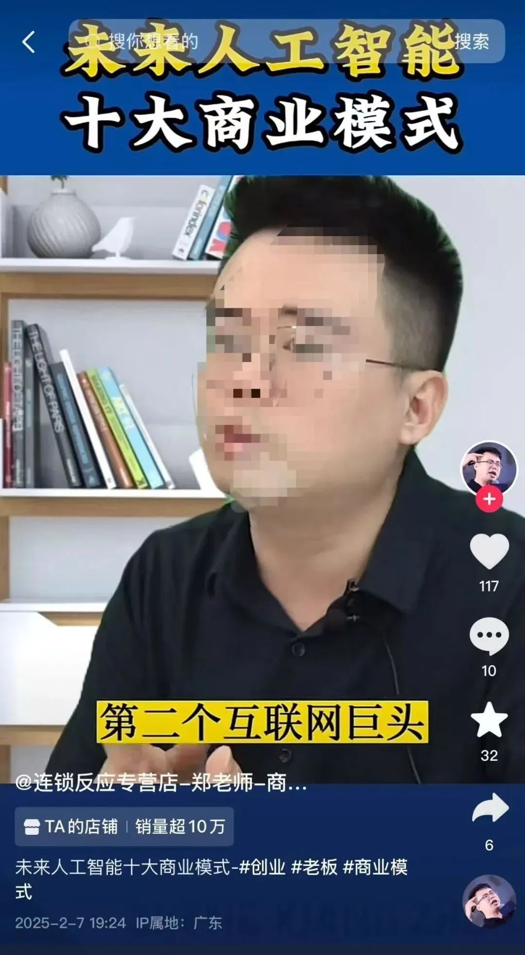 商業導師們全面擁抱deepseek插图28