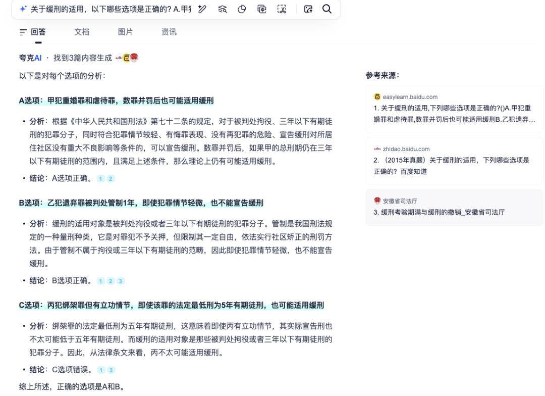 ai技術創新，deepseek之外的應用側新敘事插图8