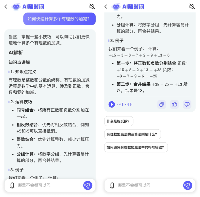 教育ai再進化，小猿全系產品與deepseek大模型深度融合插图