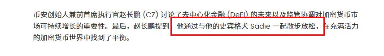 幣安鏈尋“狗”啟示：cz考慮公布名字，全網化身私家偵探插图10