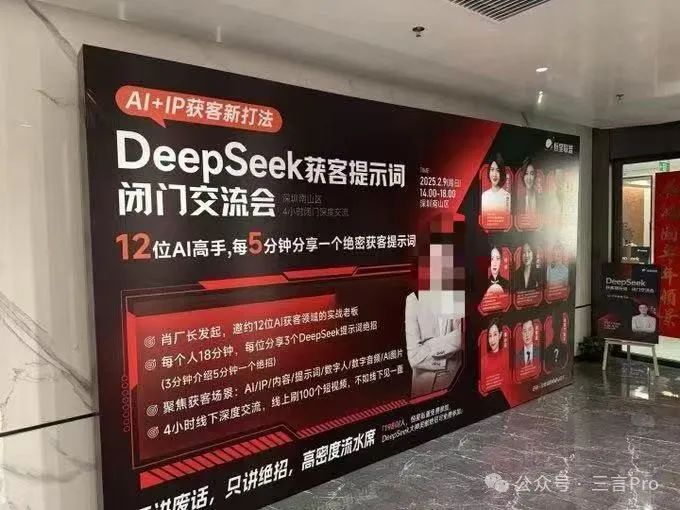 商業導師們全面擁抱deepseek插图24