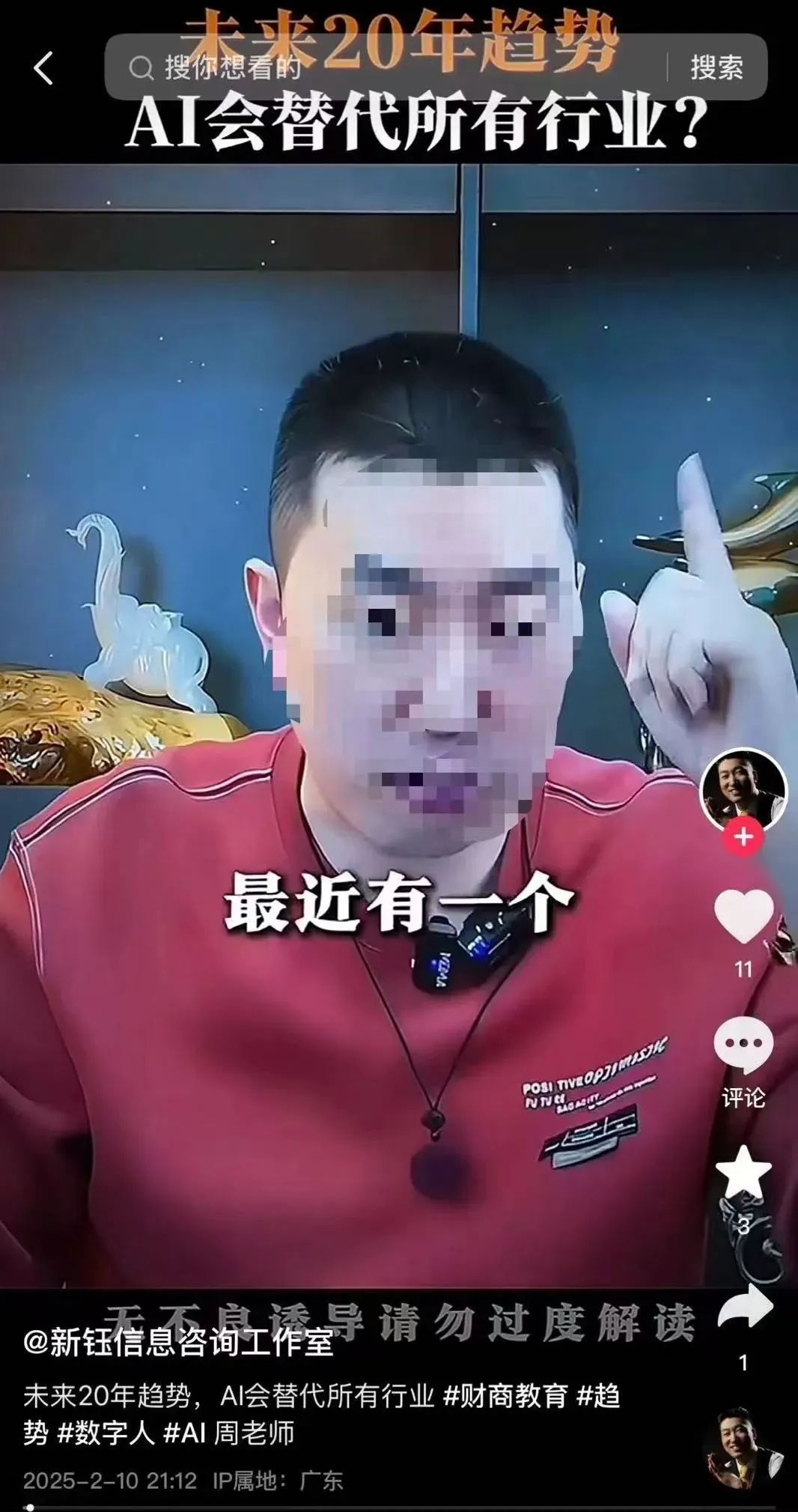 商業導師們全面擁抱deepseek插图18