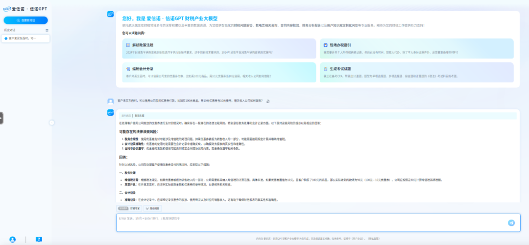 deepseek掀起低成本革命，這個國產大模型怎麼兼顧高精度、低能耗？插图34