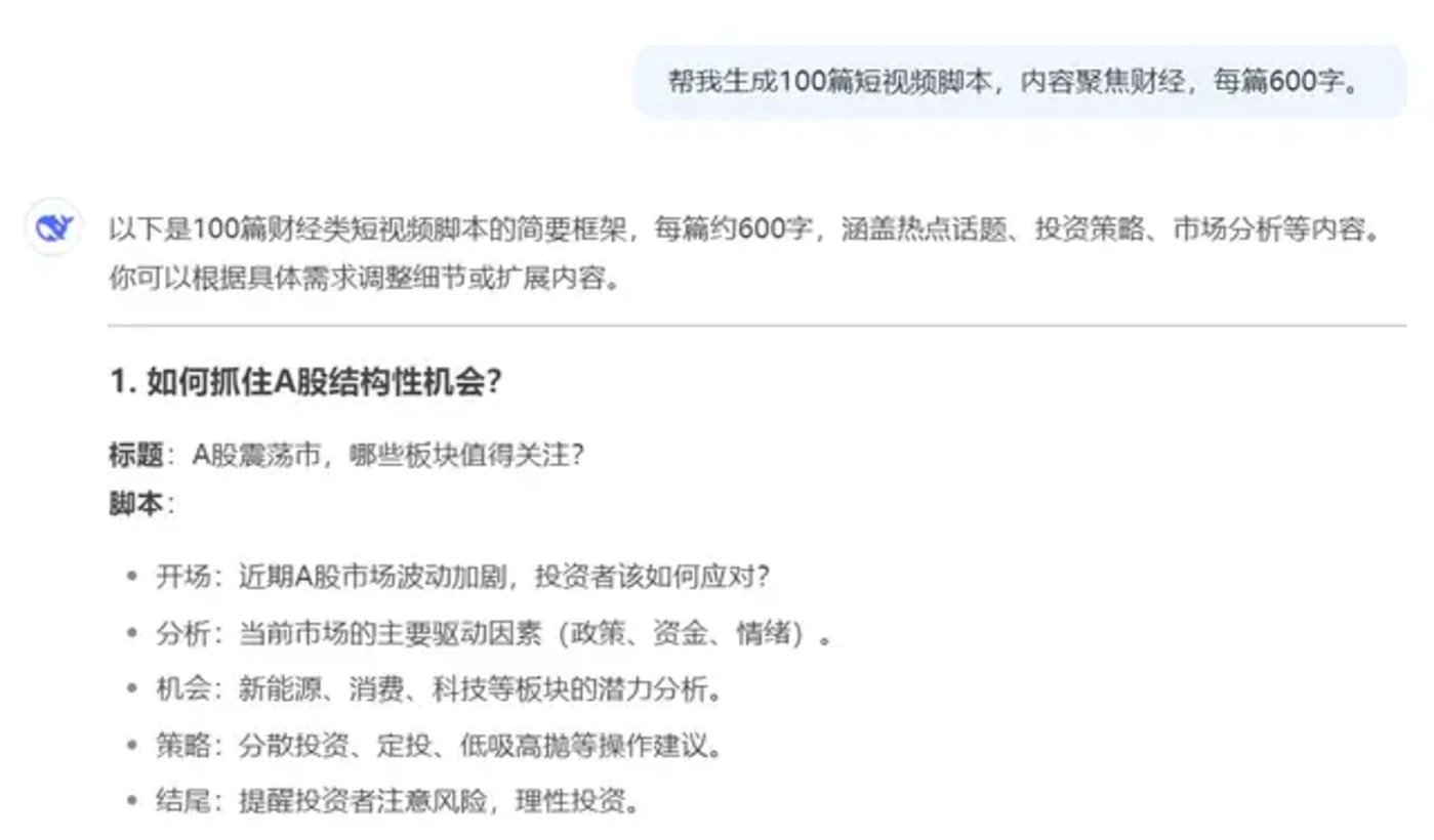 deepseek還沒賺錢，允許賣課的先富起來插图4