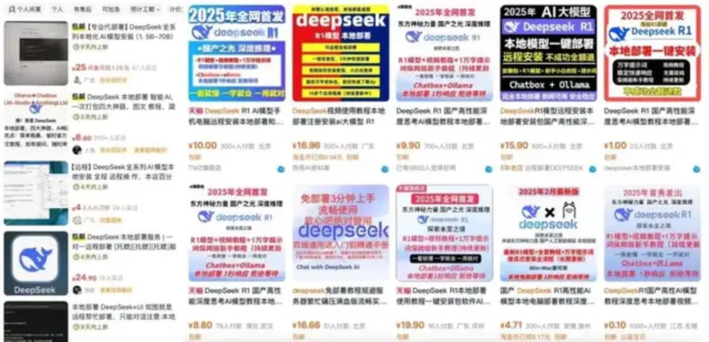 deepseek還沒賺錢，允許賣課的先富起來插图2