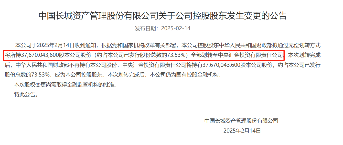 財政部三大amc股權劃轉，中央匯金旗下7張券商牌照如何整合遐想再起，有兩種最大可能插图2