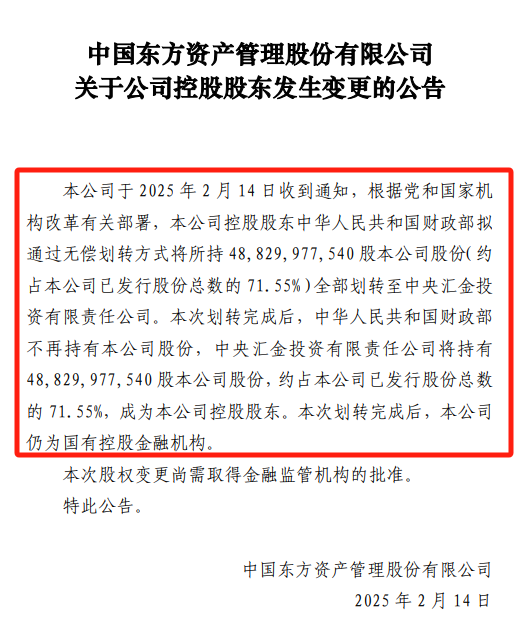 財政部三大amc股權劃轉，中央匯金旗下7張券商牌照如何整合遐想再起，有兩種最大可能插图4