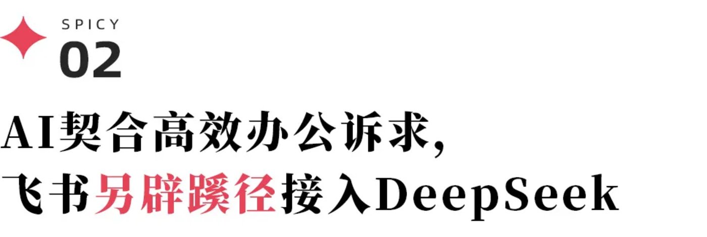 00款產品接入vs巨頭圍剿：deepseek離“中國版安卓”還有多遠？"