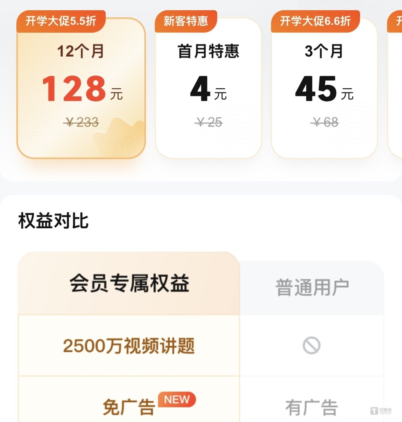 接入deepseek模型後，ai教育應用app到底應該免費，還是付費商業化？插图4