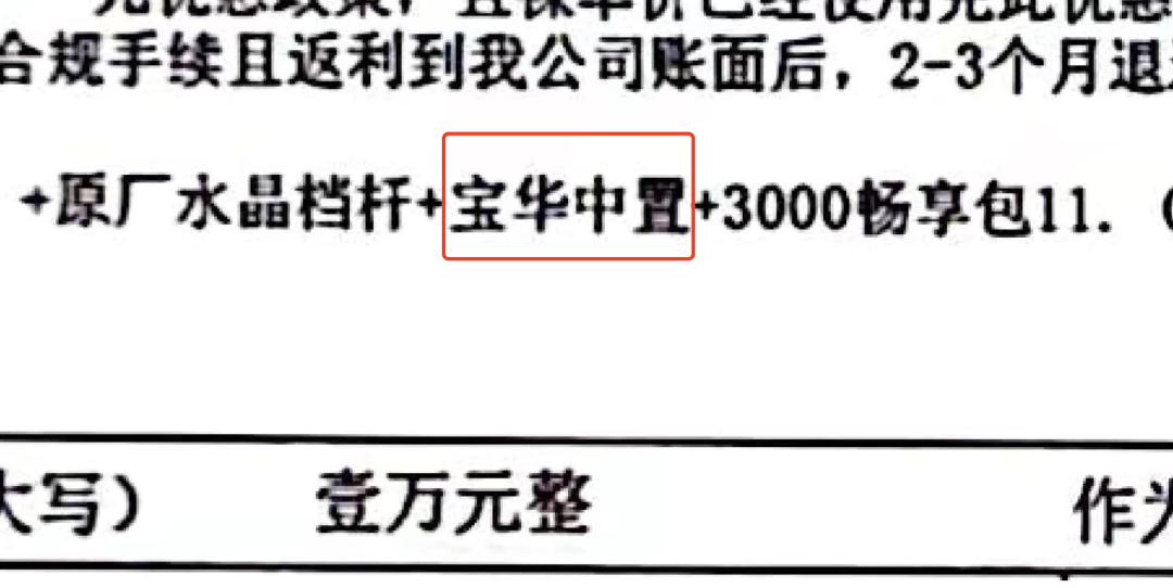 沃爾沃多地4S店“偷樑換柱”：50萬豪車配“山寨”音響，契约玩文字遊戲插图32