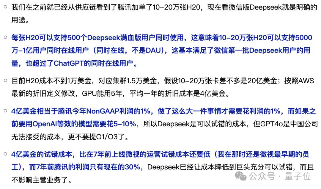 微信DeepSeek入口已接通，你被選中內測了嗎？插图34