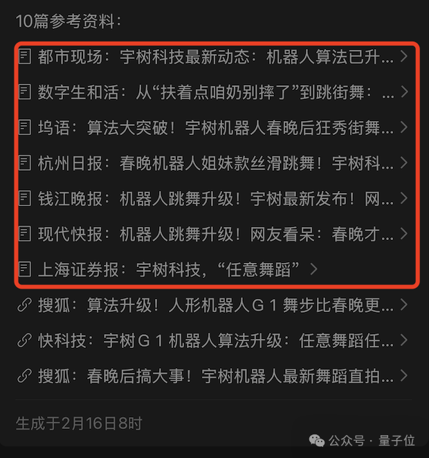 微信DeepSeek入口已接通，你被選中內測了嗎？插图16