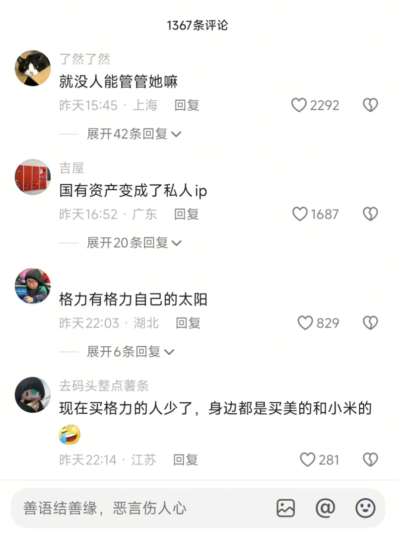 格力專賣店一夜變身“董明珠健康家”，消費者看懵了！插图6