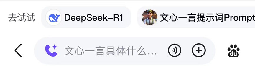 接不接DeepSeek？ 互聯網大廠的新天問插图8