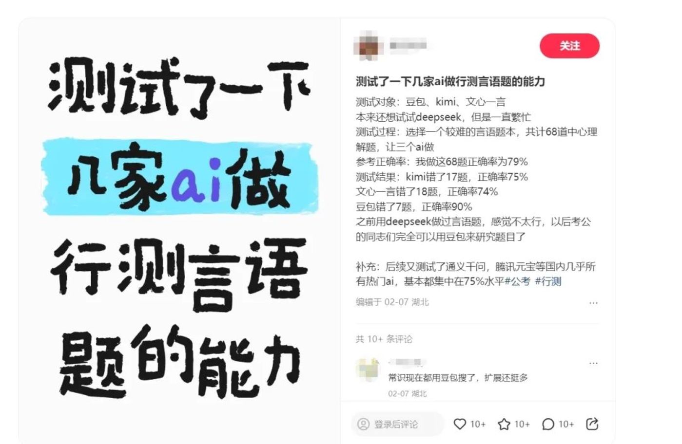 用AI備考，逃離考公機构的年輕人立省一萬插图2