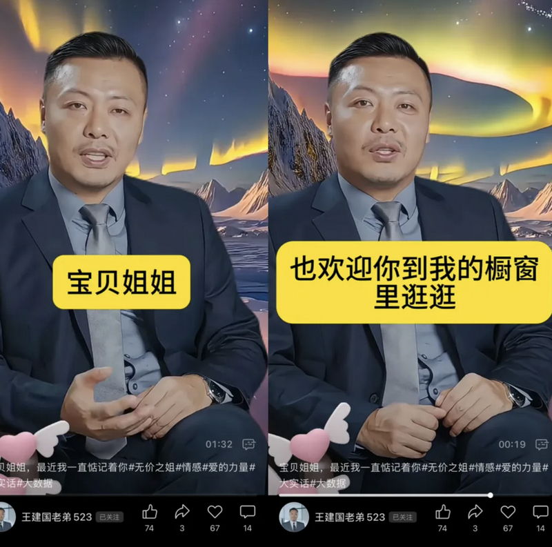 “姐姐，我在病床輸液呢”！ 三天起號、月入過萬，AI數字人正在掏空你錢包插图4